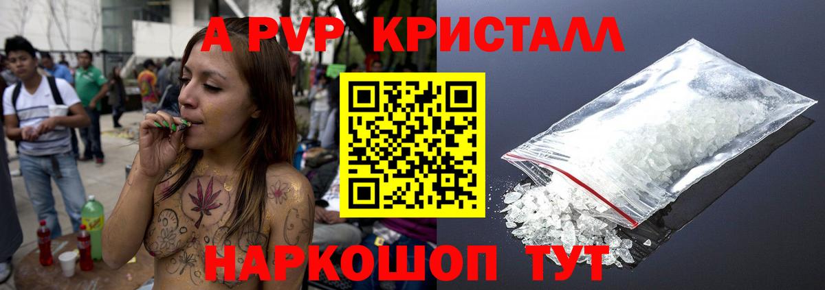 Брянск  APVP Crystall  Alpha-PVP Соль  Alpha PVP мука  Вход с VPN 