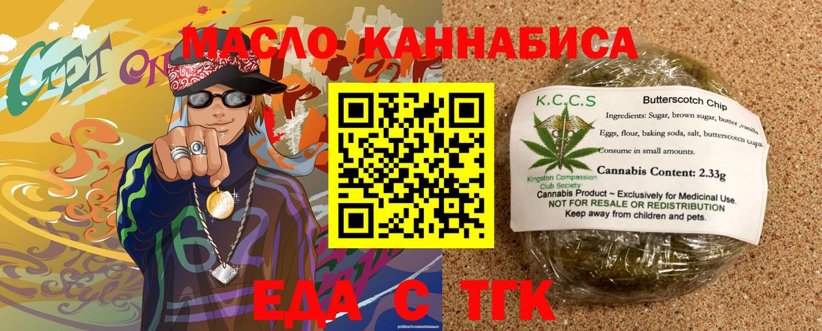 Брянск  Cannafood марихуана  Вход с VPN 