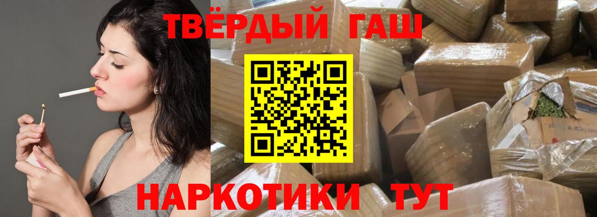 Гашиш Изолятор  Вход с VPN  ГАШИШ гашик  Брянск 