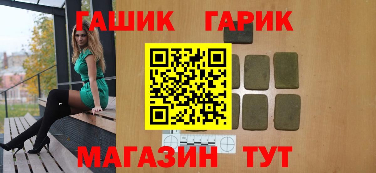 Гашиш гарик Брянск