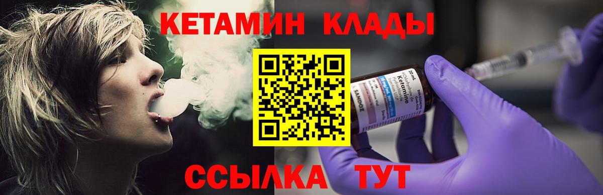 Брянск  КЕТАМИН ketamine    как зайти  Вход с VPN 
