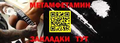 метамфетамин Ачхой-Мартан