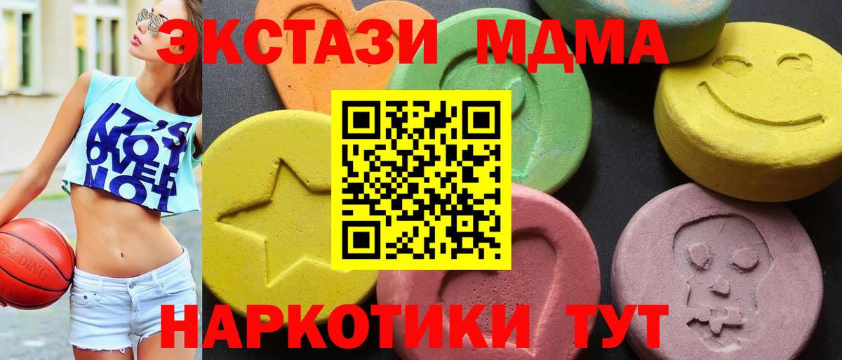 Брянск  МДМА молли  Вход с VPN  MDMA Molly 