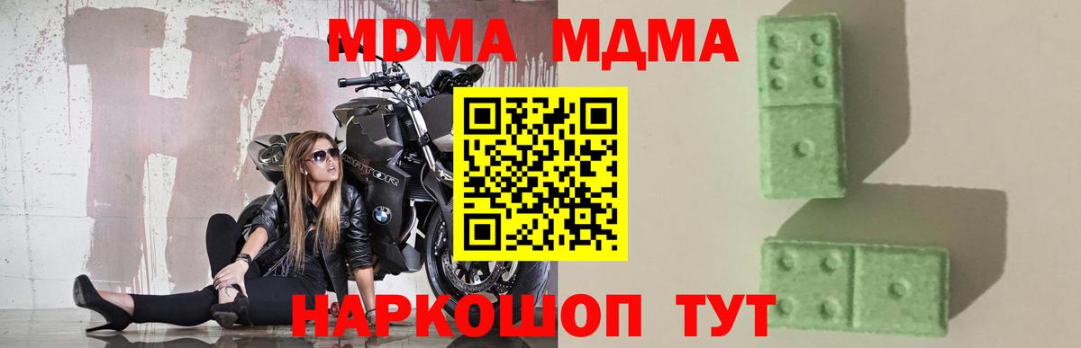 MDMA кристаллы Брянск