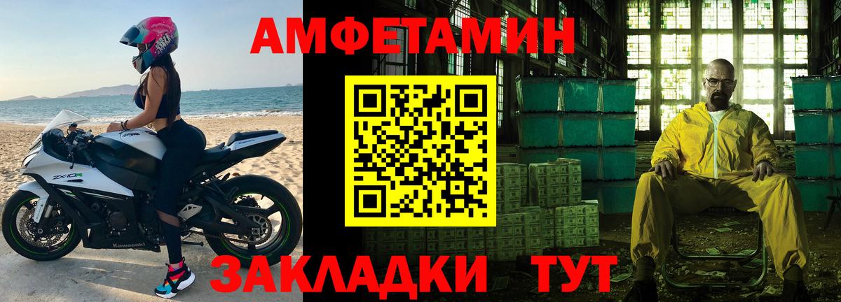 Брянск  Первитин пудра  Вход с VPN 
