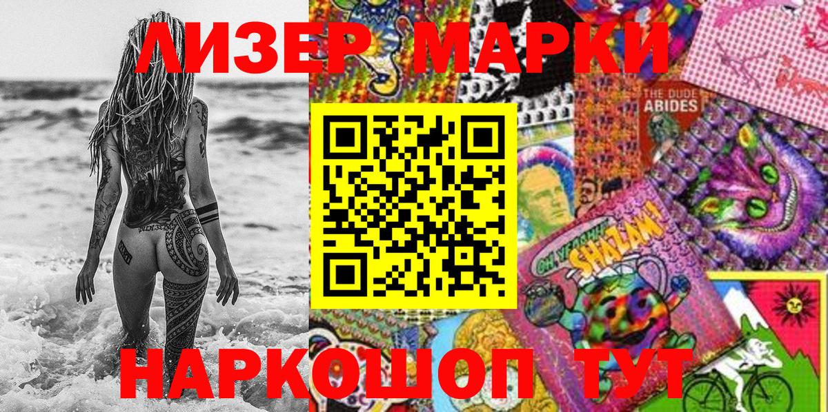 Марки N-bome 1,5мг Брянск